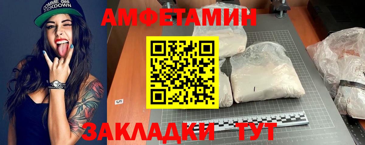 АМФЕТАМИН  АМФ 98%  АМФЕТАМИН  Вход с VPN  Кстово 