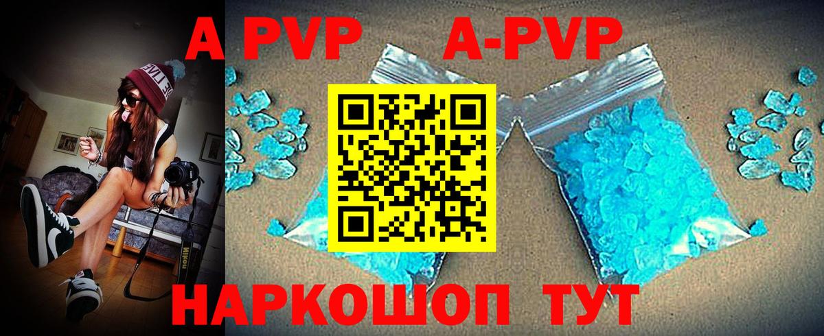 A PVP  сколько стоит  Alpha-PVP VHQ  APVP СК КРИС  Кстово  Alpha PVP СК КРИС  Вход с VPN 