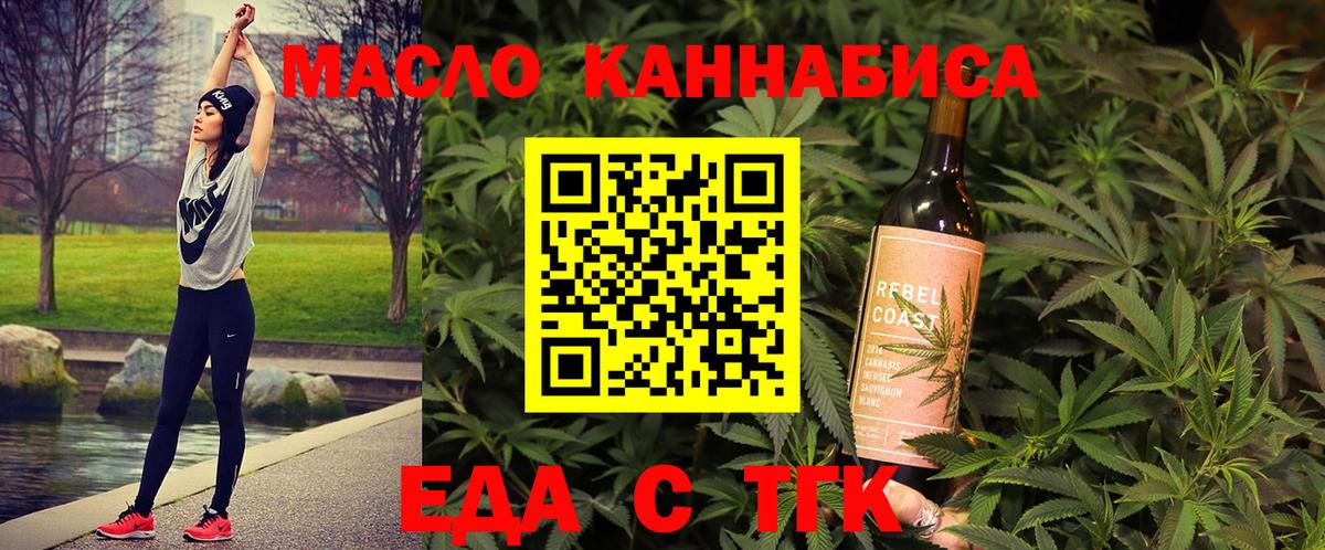 Еда ТГК марихуана  Вход с VPN  Кстово 