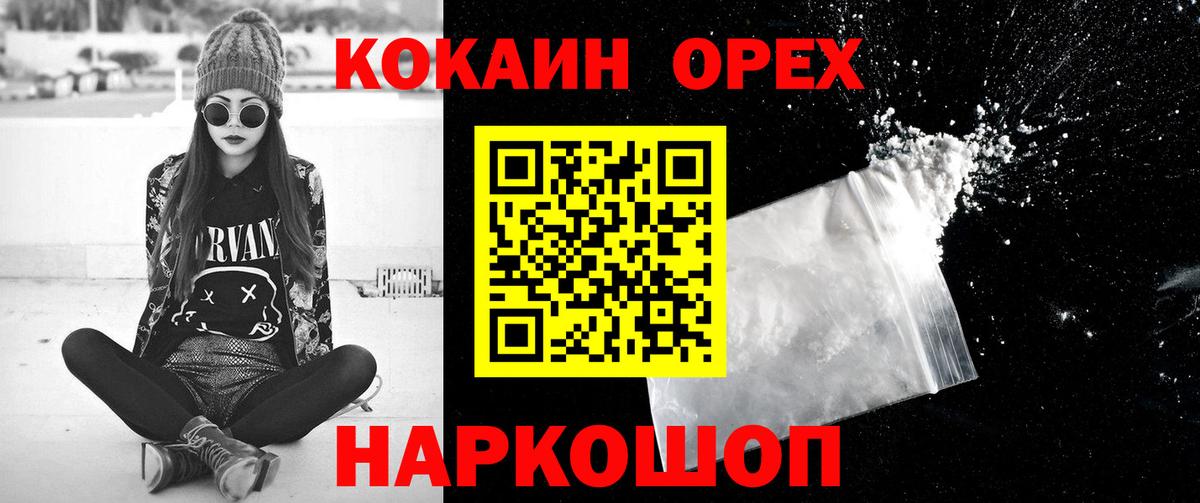 Cocaine Колумбийский Кстово