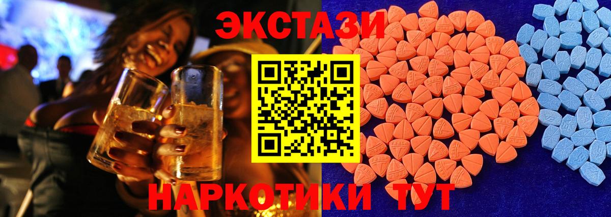 ЭКСТАЗИ диски  Вход с VPN  Кстово  наркота  Экстази TESLA 