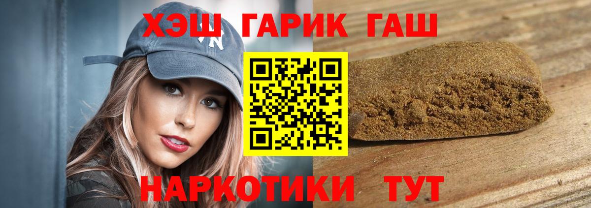 Гашиш  Вход с VPN  Кстово  ГАШИШ Premium 