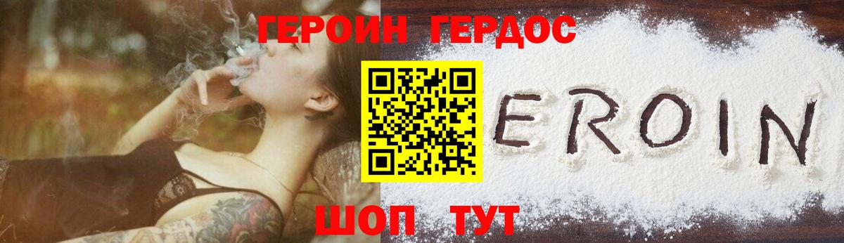 Кстово  Героин герыч  Вход с VPN 
