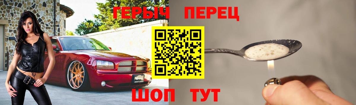 Героин Heroin Кстово