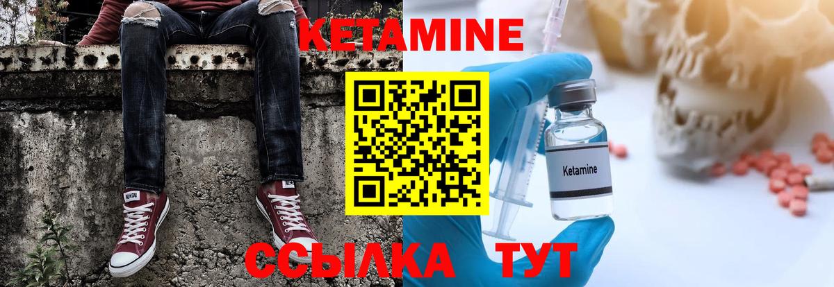 КЕТАМИН ketamine Кстово