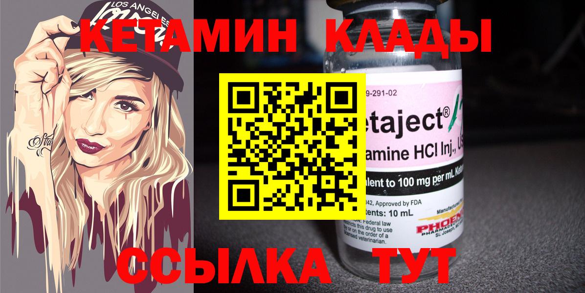 Кетамин ketamine  Вход с VPN  дарк нет состав  Кстово 