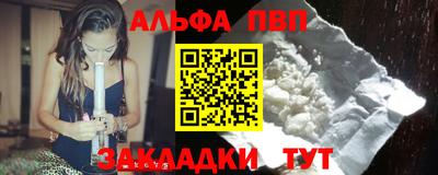 ALPHA-PVP Кандалакша