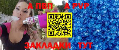 ALPHA-PVP Кандалакша