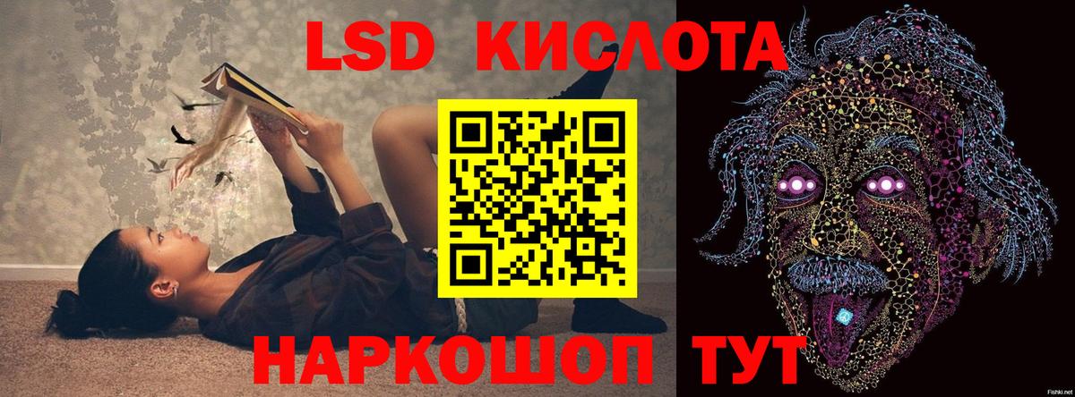 ЛСД экстази ecstasy Кстово