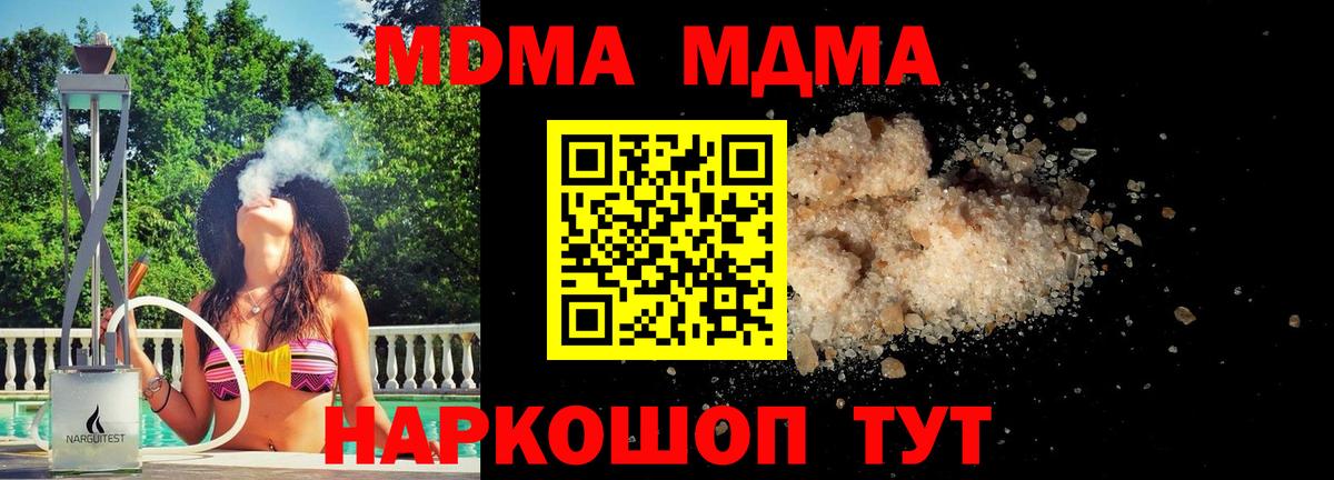 МДМА VHQ  Вход с VPN  МДМА молли  МДМА  Кстово 