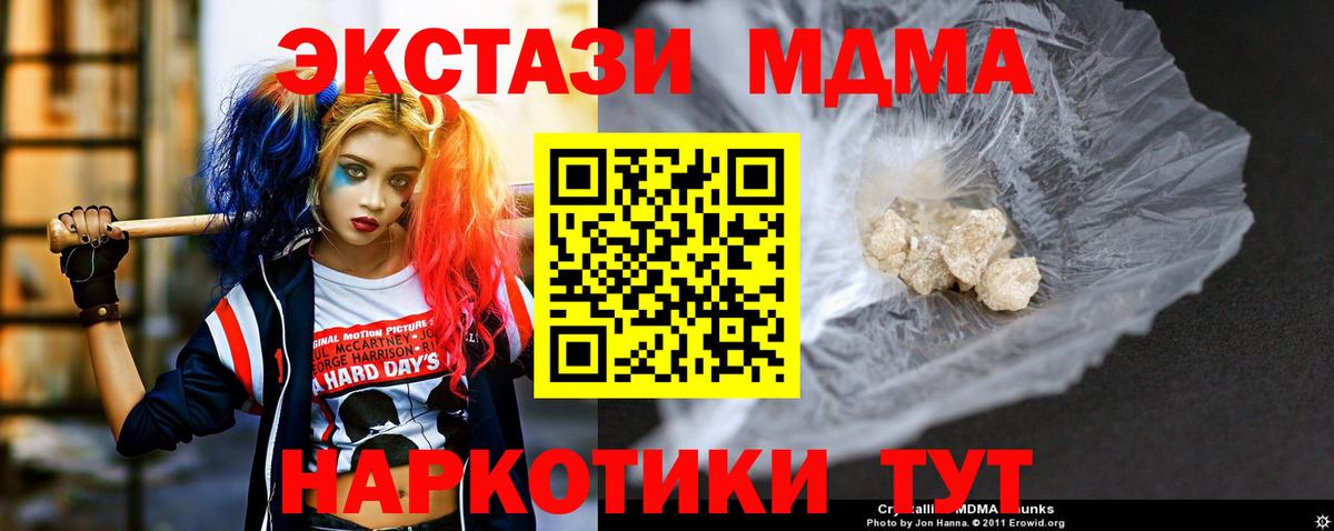 MDMA VHQ Кстово