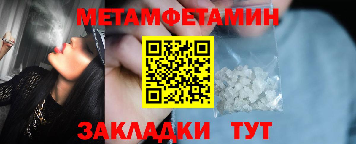 МЕТАМФЕТАМИН винт  Вход с VPN  МЕТАМФЕТАМИН винт  Кстово 