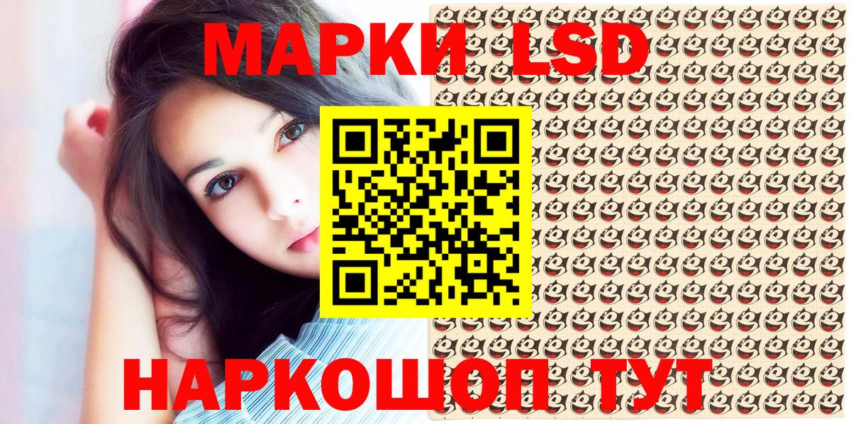 Наркотические марки 1,8мг Кстово