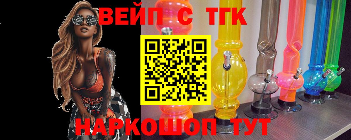 ТГК THC oil  Вход с VPN  Дистиллят ТГК концентрат  Кстово 
