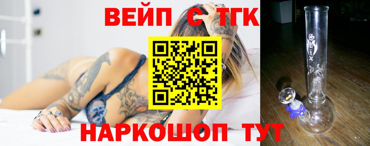 Дистиллят ТГК вейп с тгк Кстово